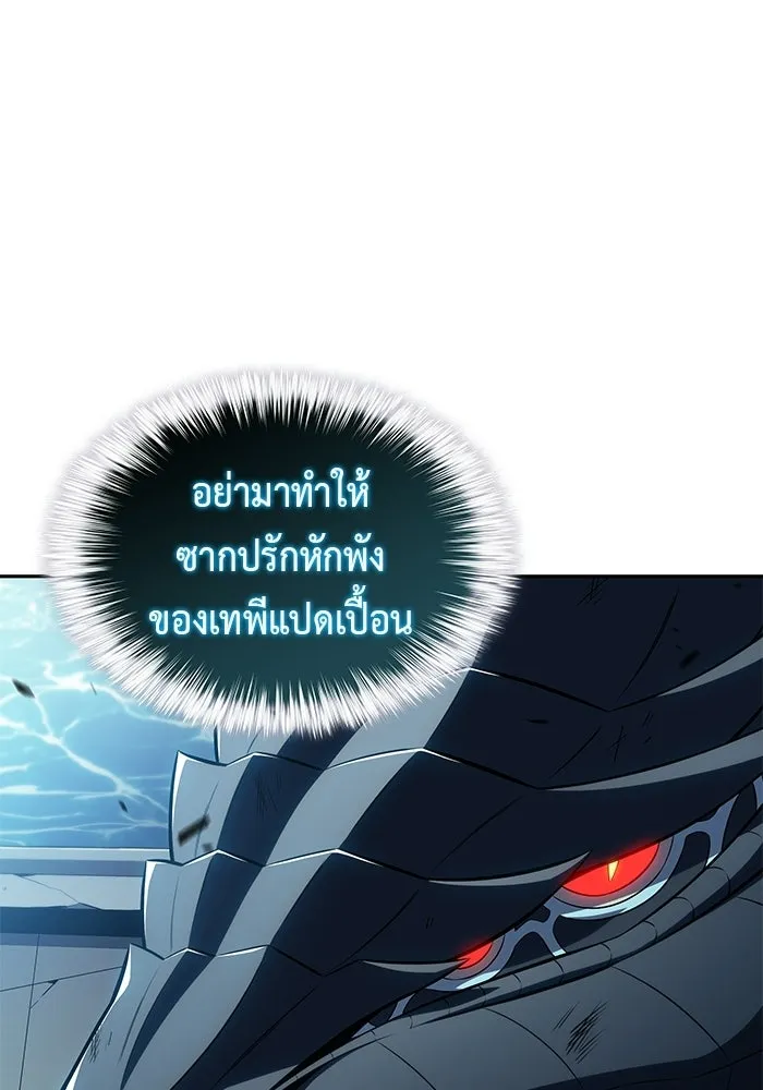ลูกชายคนเล็กของดยุกคือมือสังหาร ตอนที่ 104 รูปที่ 23