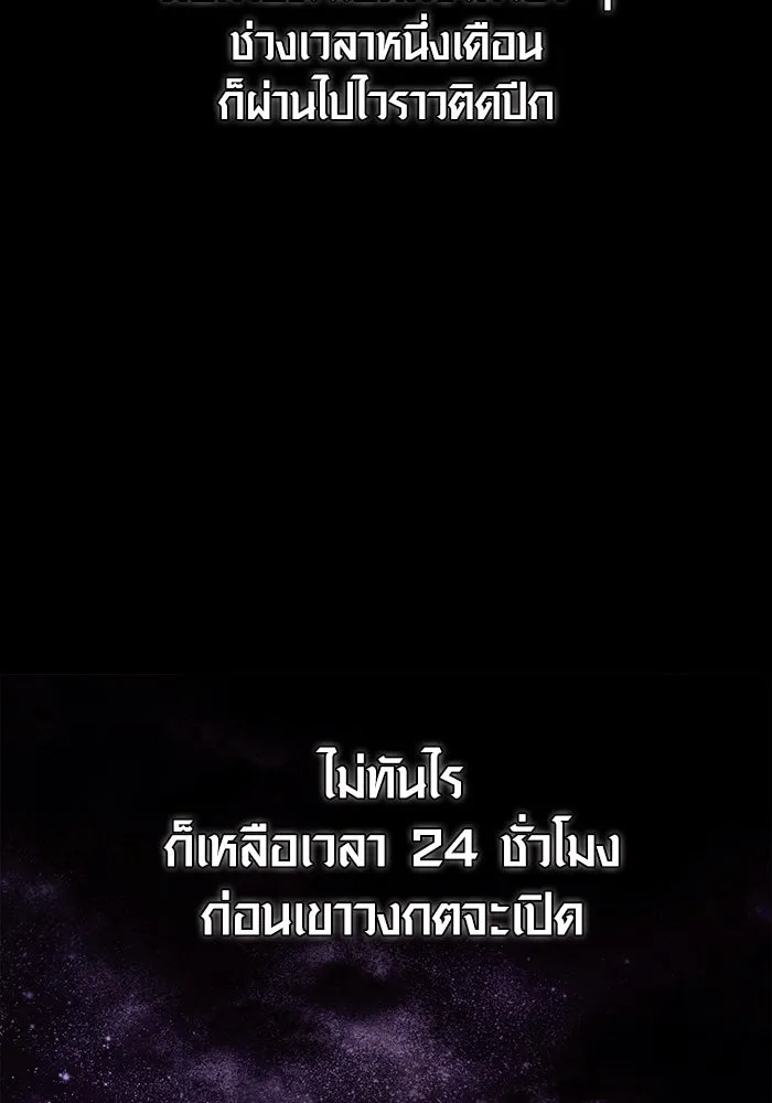 เอาชีวิตรอดในเกมฉบับคนเถื่อน ตอนที่ 18 รูปที่ 137