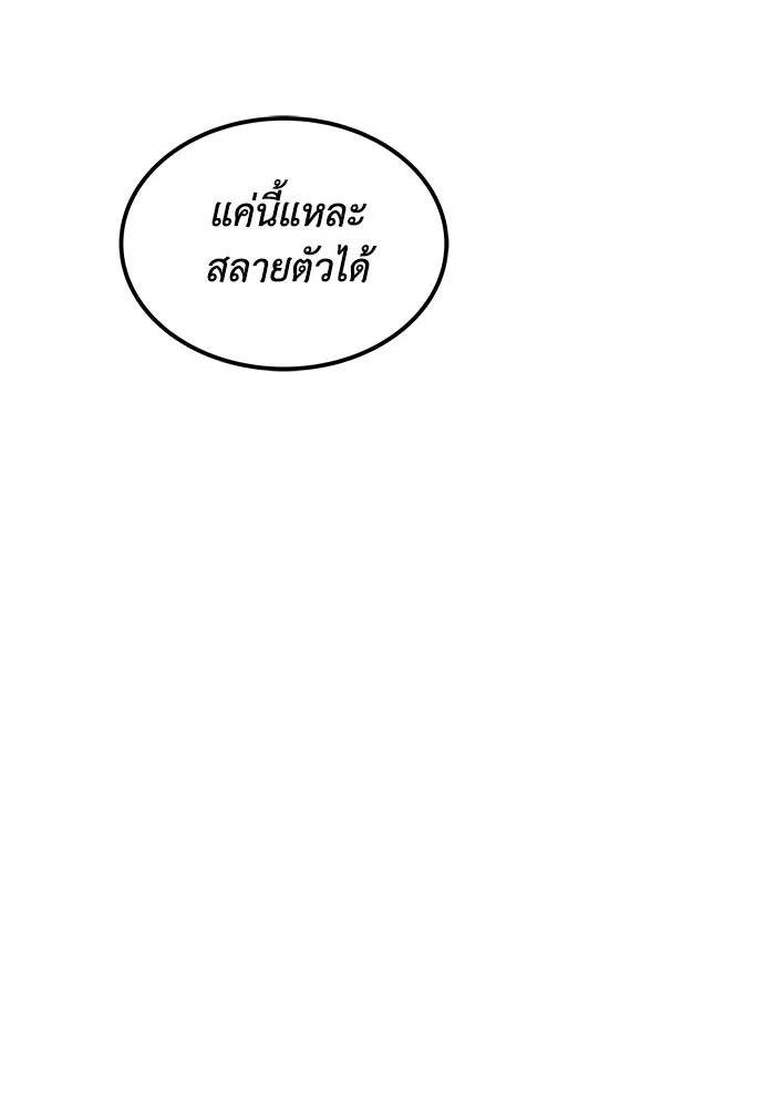 ชีวิตพลิกผันของลอร์ดผู้เกียจคร้าน ตอนที่ 36 การแข่งขันรอบเดียว รูปที่ 113