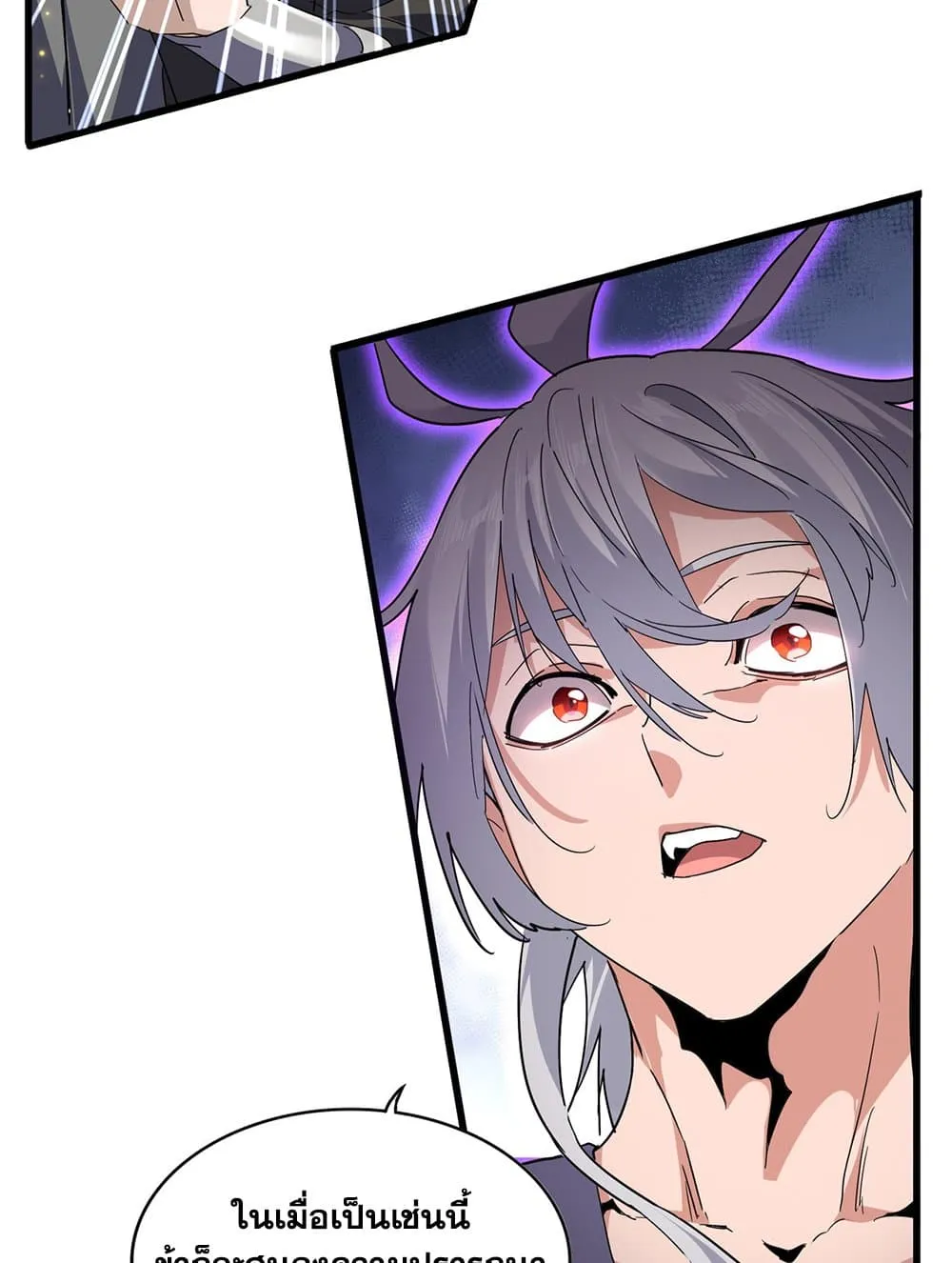 Magic Emperor ราชาจอมเวทย_ ตอนที่ ตอนที่ 703 รูปที่ 22