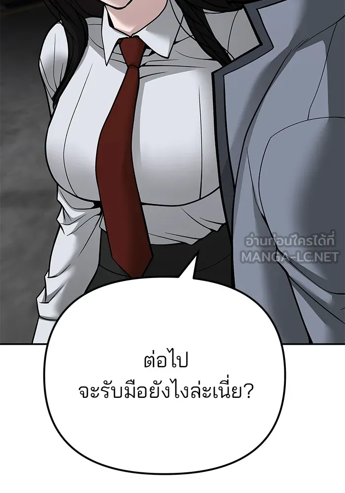 เลวฟาดเลว ตอนที่ 103 รูปที่ 84