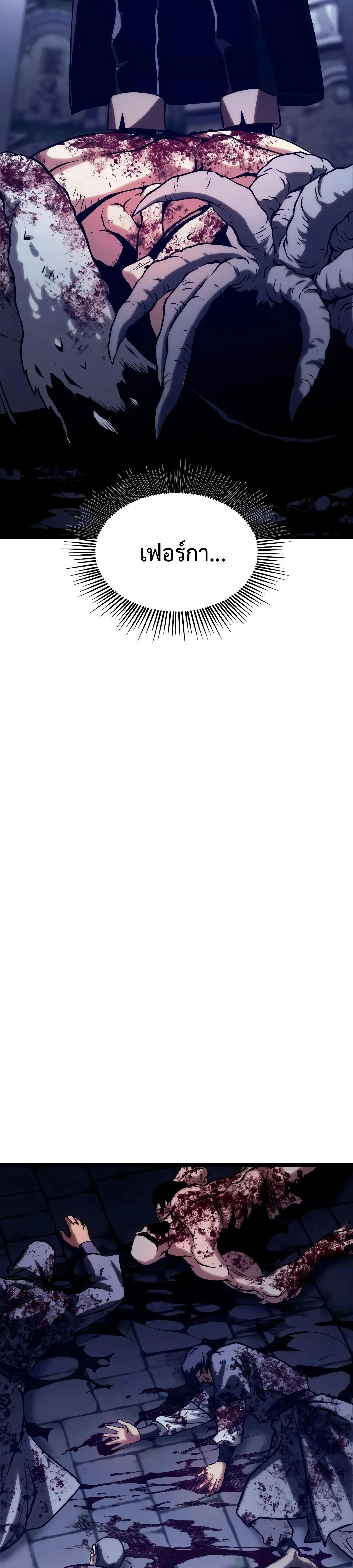 The Shepherd Wizard จอมเวทคนเล_ยงแกะ ตอนที่ ตอนที่ 25 รูปที่ 35