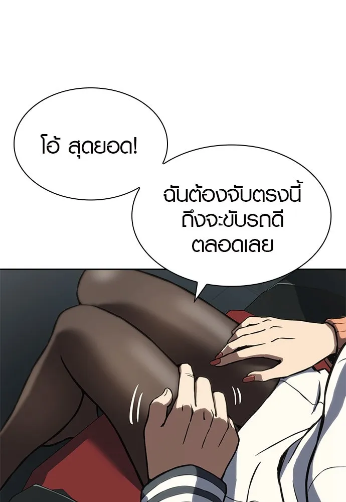 นักรบแช่แข็ง ตอนที่ 1 รูปที่ 104