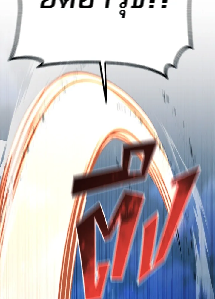 ราชาลานประลอง ตอนที่ 54 รูปที่ 26