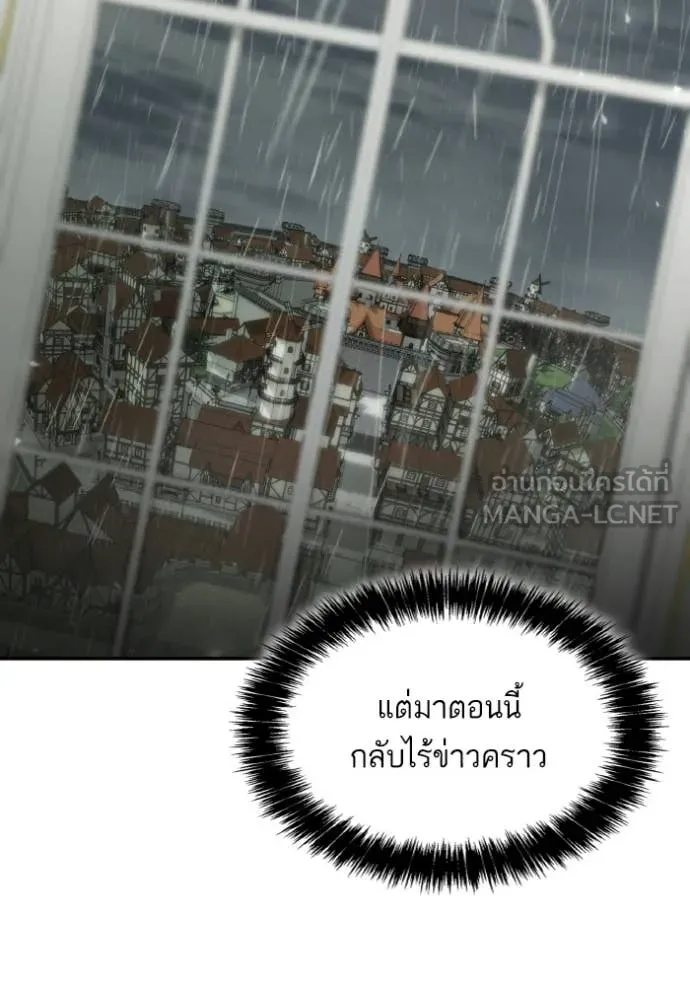 ชาตินี้น้องขอ ตอนที่ 177 รูปที่ 146