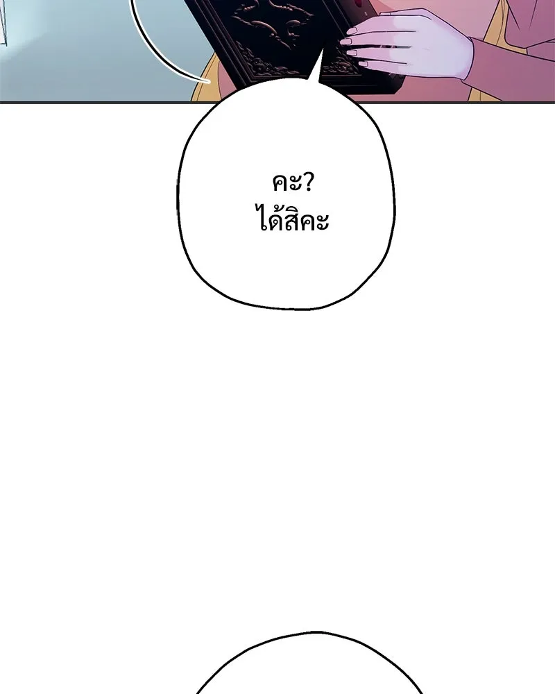 อนาคตพบรัก ตอนที่ 28 รูปที่ 110