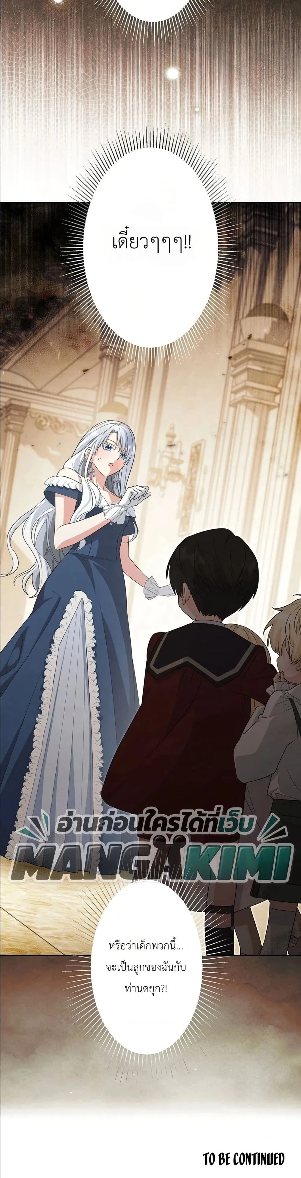 Manga-lc-com อ่านมังงะ อ่านการ์ตูน ออนไลน์ ฟรี I Possessed the Most Terrifying Stepmother in History ตอนที่ 1 2 3 4 5 6 7 8 9 10 11 12 13 14 ฟรี ไม่มีโฆษณา Manga-lc - อ่าน มังงะ อ่าน การ์ตูน ออนไลน์ อ่านมังงะ ฟรี