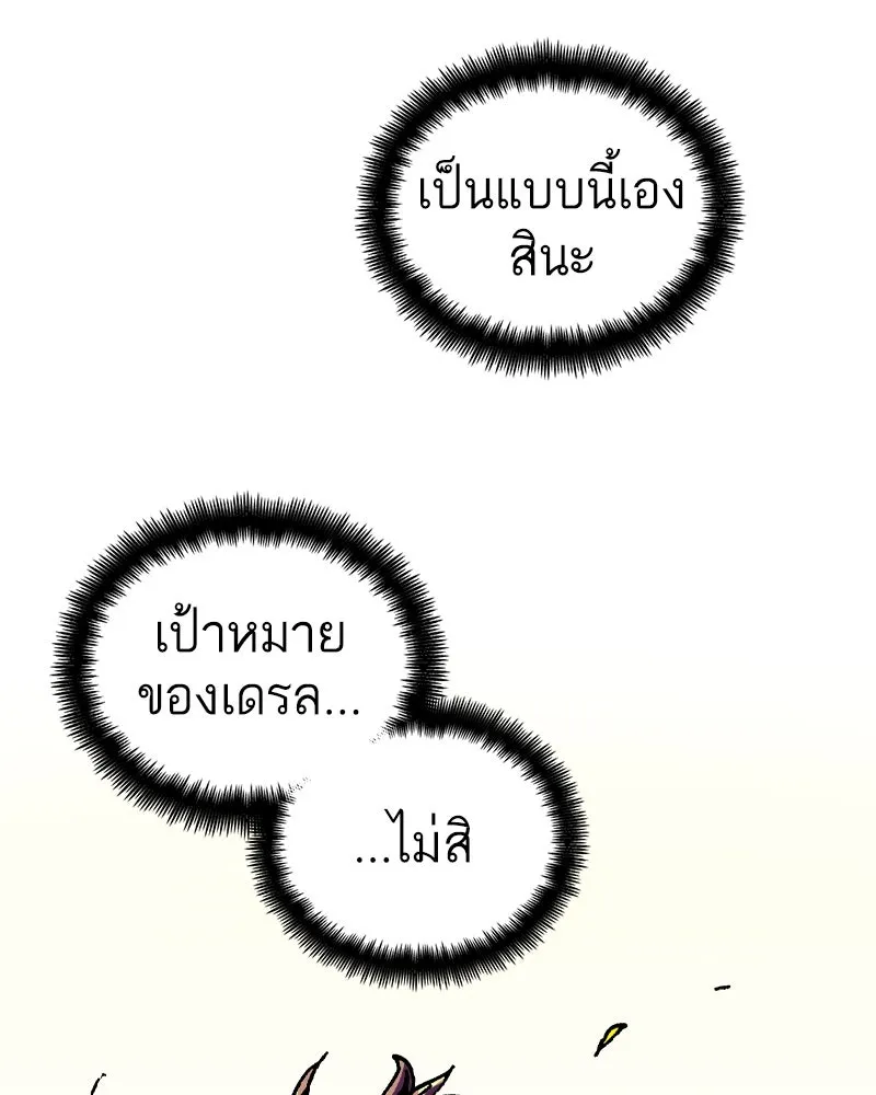 เคลวาเทส อสูรจอมราชัน ตอนที่ 54 ผู้กล้าจอมปลอม (2) รูปที่ 76