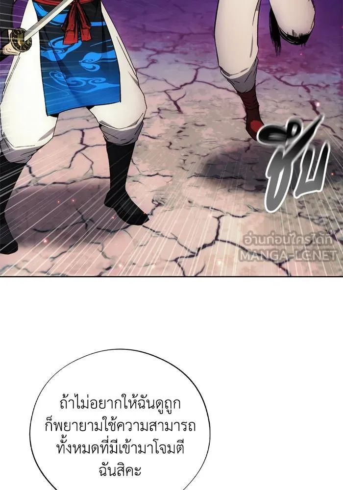 ศึกชิงบัลลังก์เทพเจ้ ตอนที่ 106 รูปที่ 90