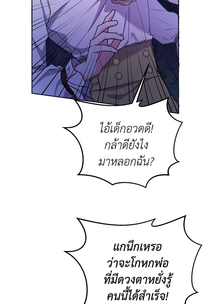 ชีวิตใหม่ในตระกูลมือสังหาร ตอนที่ 20 รูปที่ 20