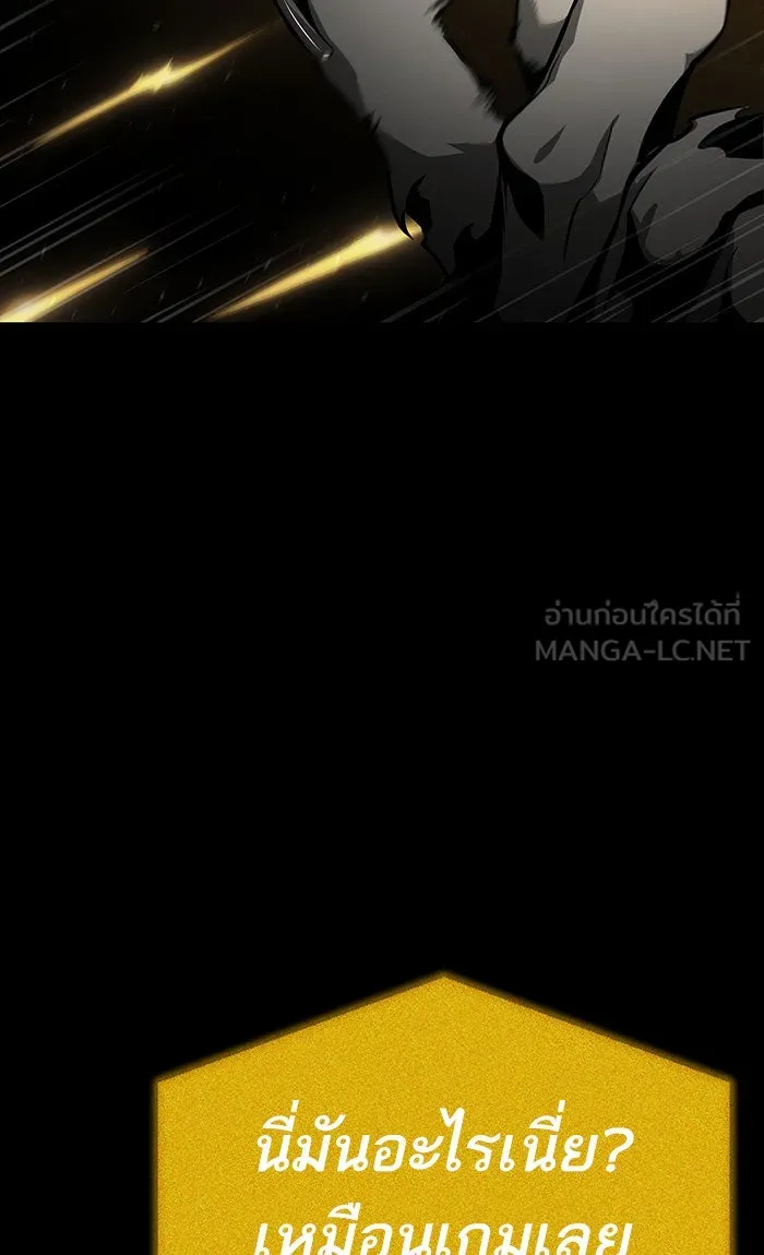 หลังวันสิ้นโลก ตอนที่ 5 รูปที่ 54