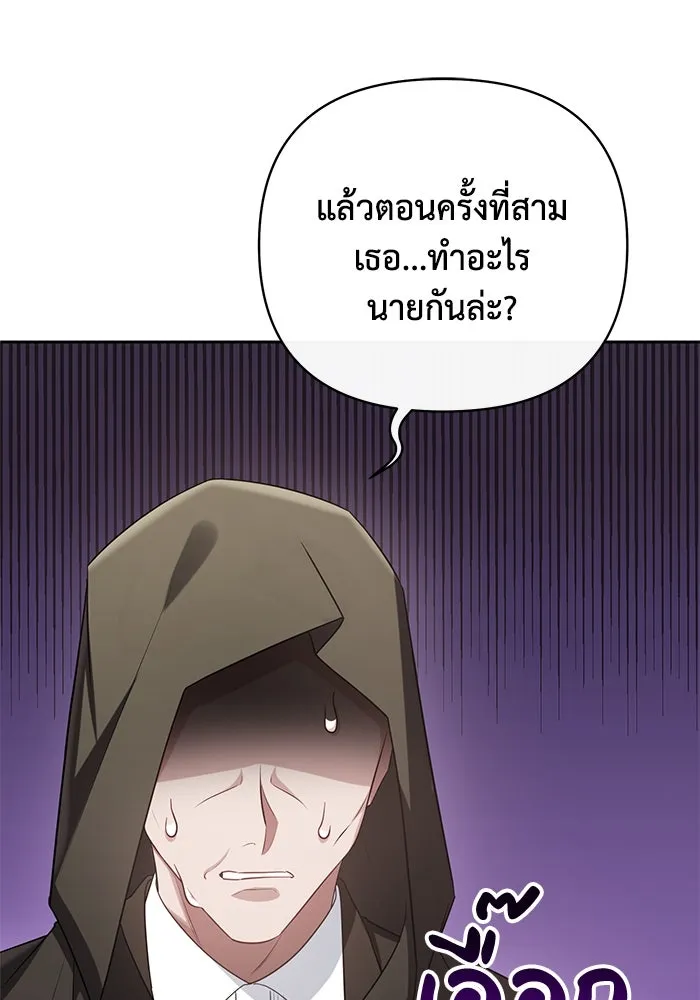 อยู่ดี ๆ ก็มีนางเอกนิยายเป็นเพื่อนบ้าน ตอนที่ 17 รูปที่ 97