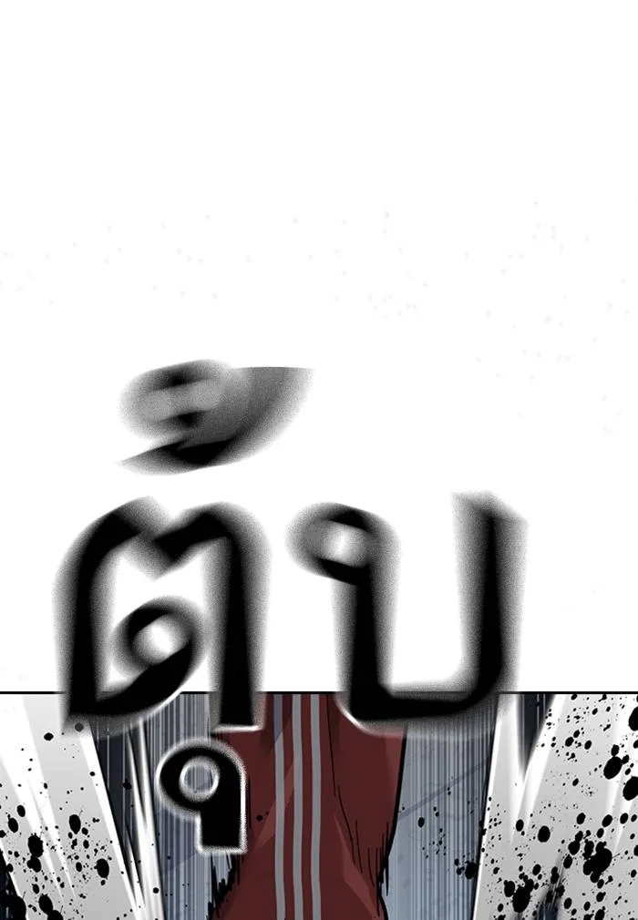 To not die ตอนที่ 59 รูปที่ 35