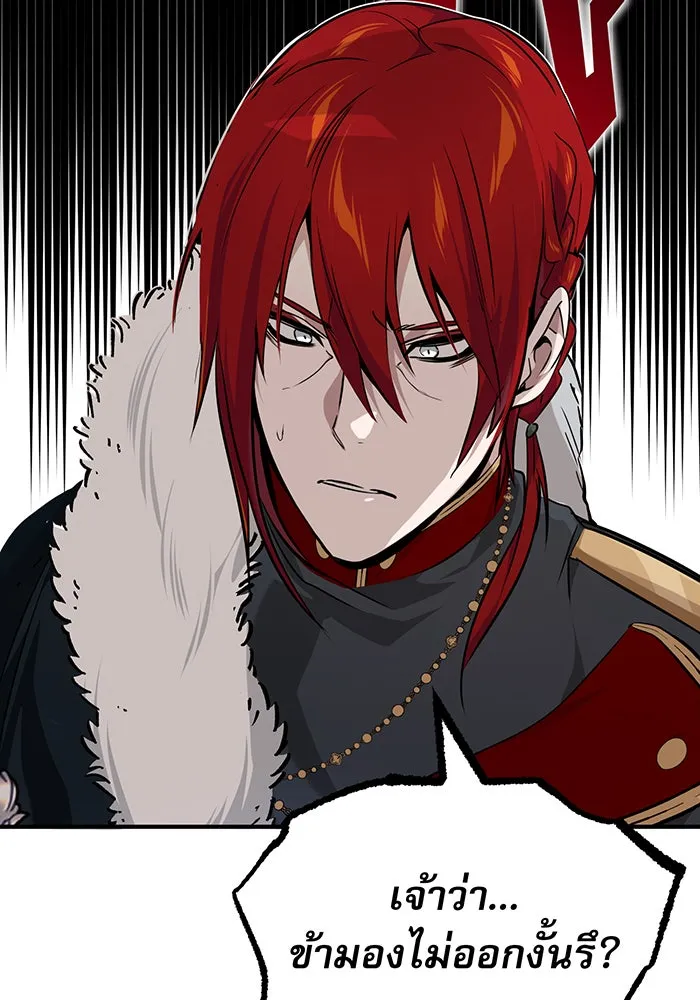 จอมเวทเกิดใหม่ในรอบ 66666 ปี ตอนที่ 15 รูปที่ 44