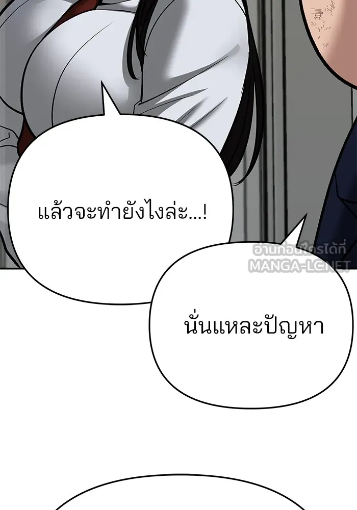เลวฟาดเลว ตอนที่ 86 รูปที่ 39