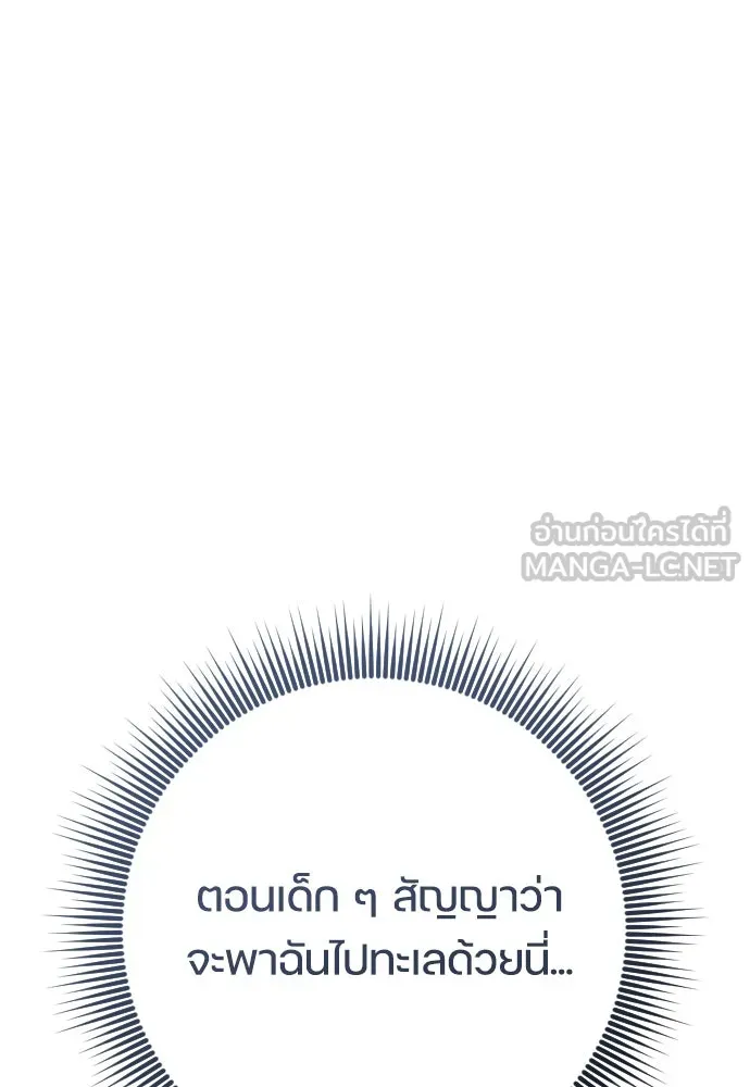 หมาป่าคู่เคียงบัลลังก์ ตอนที่ 12 รูปที่ 39