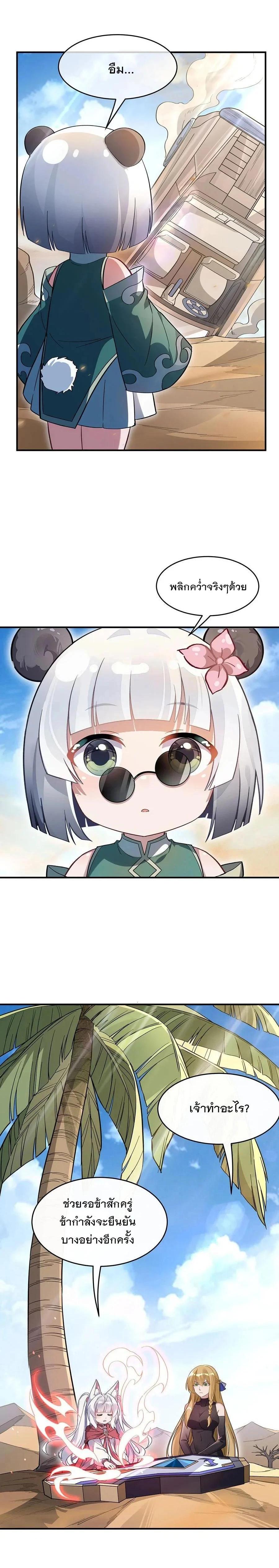 Manga-lc-com อ่านมังงะ อ่านการ์ตูน ออนไลน์ ฟรี My Female Disciples are all Future Masters of the Heavens ตอนที่ 1 2 3 4 5 6 7 8 9 10 11 12 13 14 ฟรี ไม่มีโฆษณา Manga-lc - อ่าน มังงะ อ่าน การ์ตูน ออนไลน์ อ่านมังงะ ฟรี