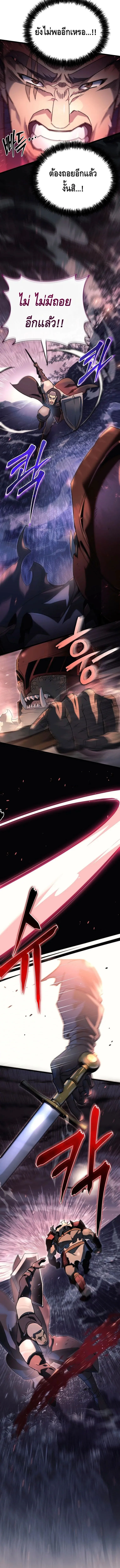 The Genius Blacksmith_s Game เกมเปล_ยนโลกของช_างต_เหล_กในตำนาน ตอนที่ ตอนที่ 8 รูปที่ 19