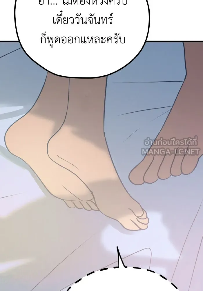 รักนี้ไม่มีรีไซเคิล ตอนที่ 29 รูปที่ 84