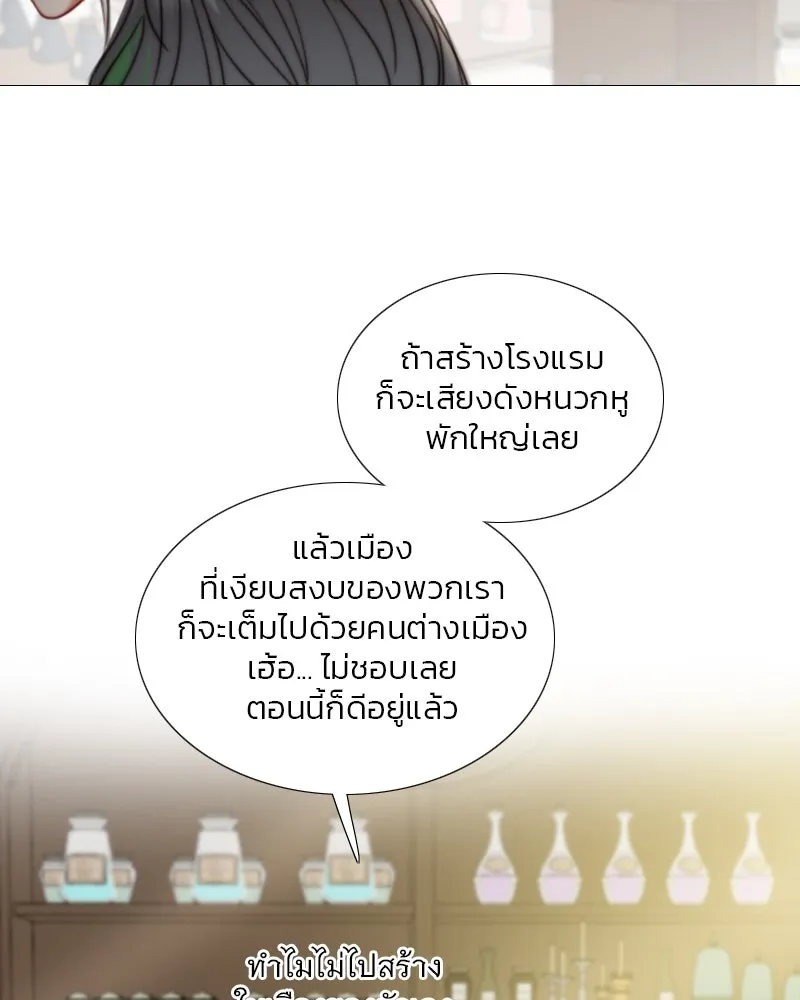 เซเรน่า ตอนที่ 98 รูปที่ 58