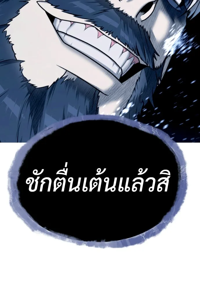 นักฆ่าย้อนวัย ตอนที่ 121 รูปที่ 172
