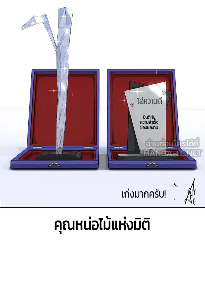 +99 ท่อนไม้พร้อมบวก ตอนที่ รีวิว (นักเขียนภาพจีเพรี) รูปที่ 177