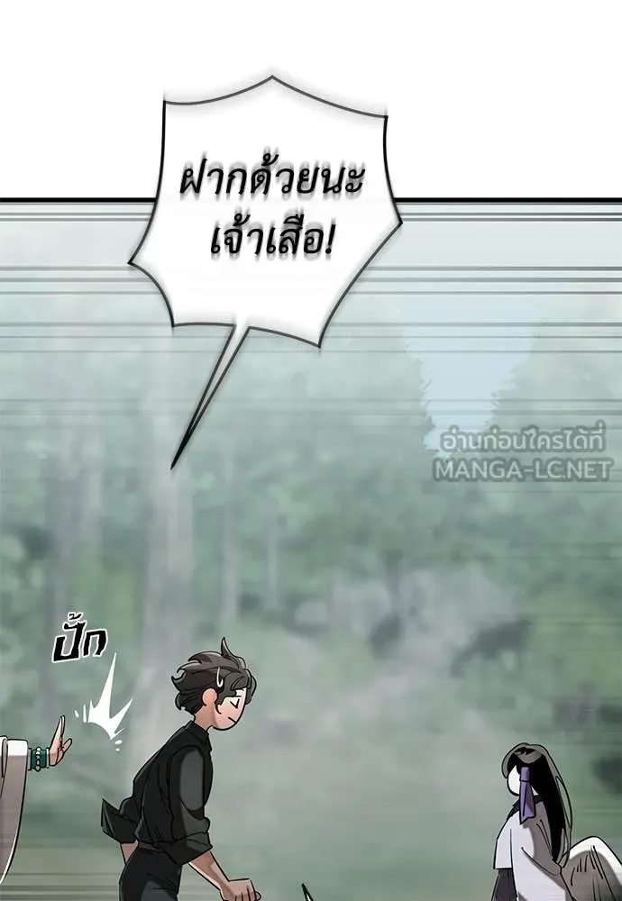 ยมราชลงทัณฑ์ ตอนที่ 129 รูปที่ 43