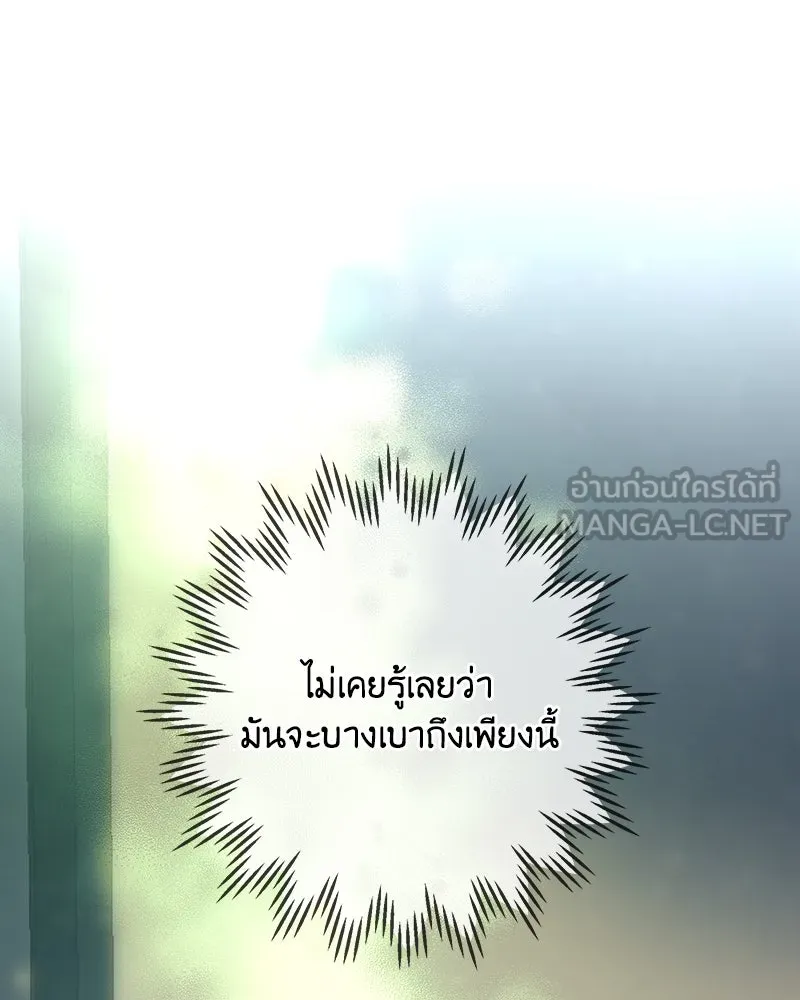 เจ้าหญิงคลั่งแห่งวังหลวง ตอนที่ 126 รูปที่ 66