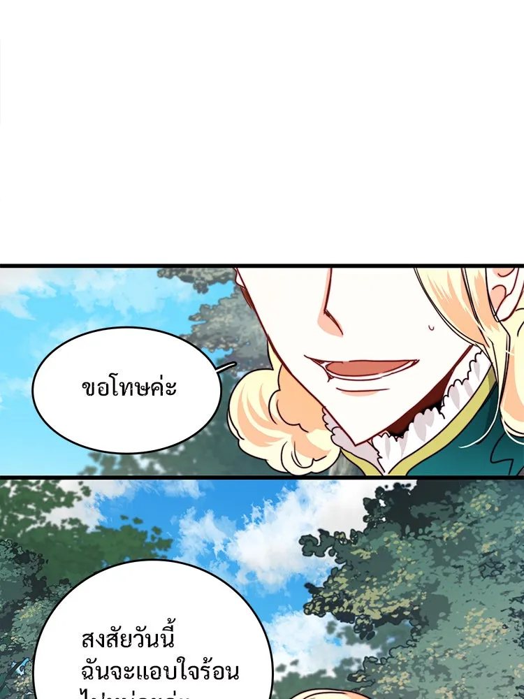 Bring the Love ตอนที่ 21 รูปที่ 59