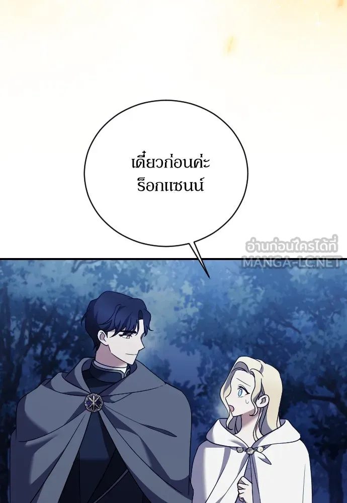 หมาป่าคู่เคียงบัลลังก์ ตอนที่ 31 รูปที่ 39