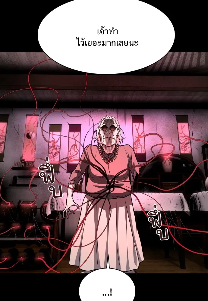 JAKDU ตอนที่ 29 รูปที่ 142