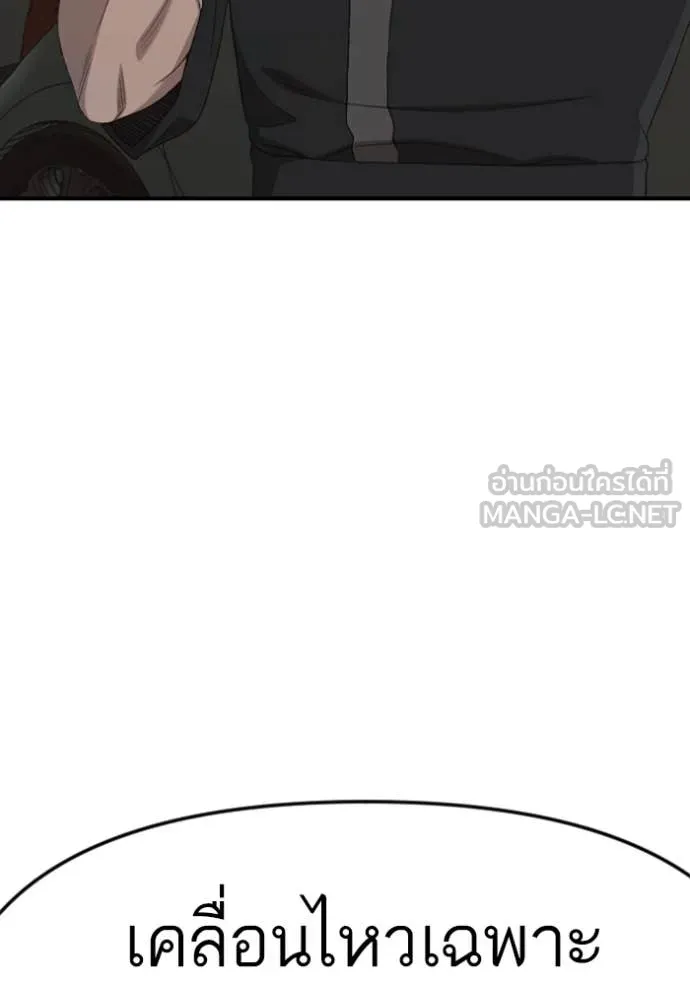 BAD GUY ตอนที่ 258 รูปที่ 94