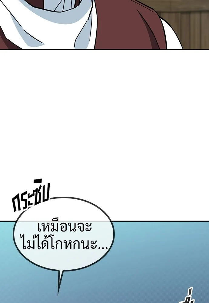 คลินิกสัตว์ต่างโลกของคิมโอจิน ตอนที่ 39 รูปที่ 29
