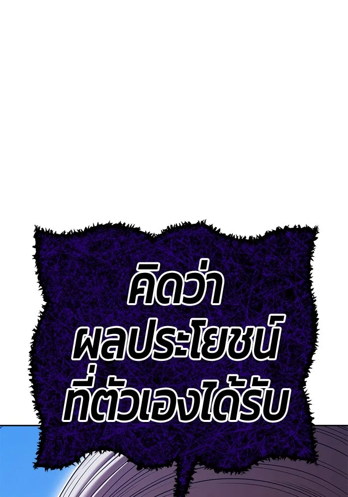 +99 ท่อนไม้พร้อมบวก ตอนที่ 17 ผู้เล่นปนเปื้อน vs พีซ (6) รูปที่ 182