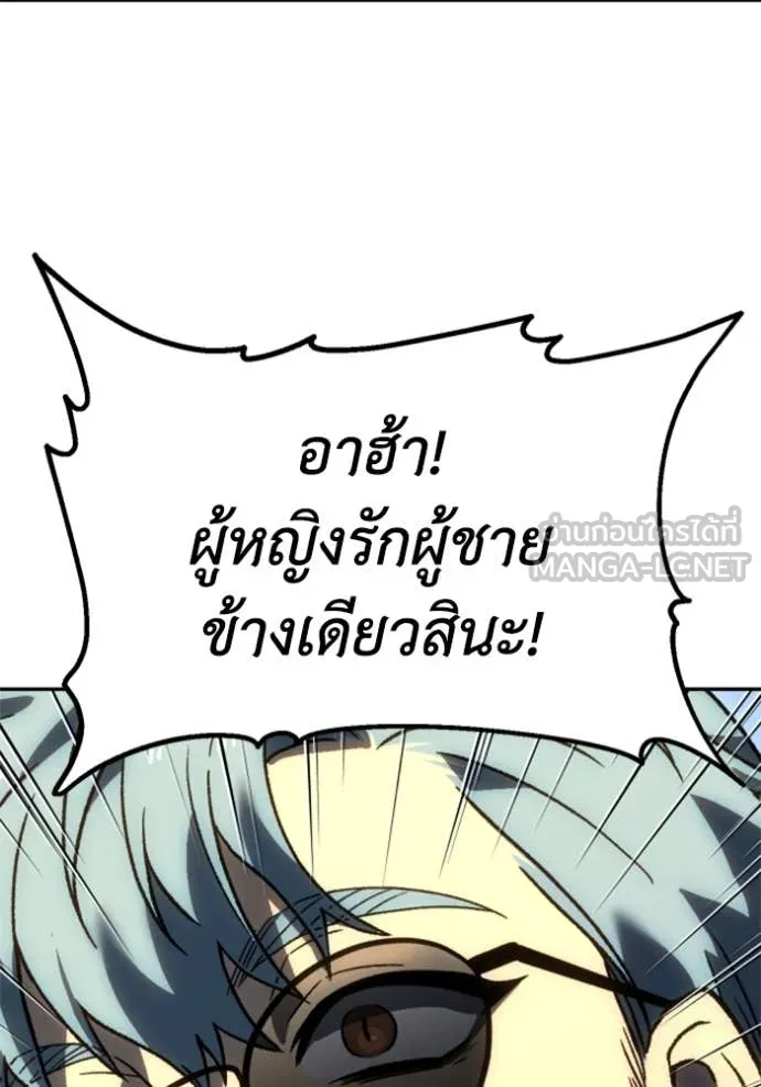 อดีตบอสหอคอย ตอนที่ 115 รูปที่ 14