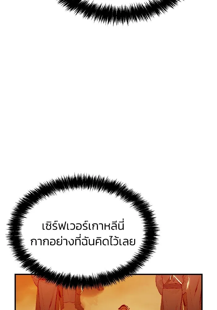 The Lone Necromancer ตอนที่ 87 รูปที่ 134