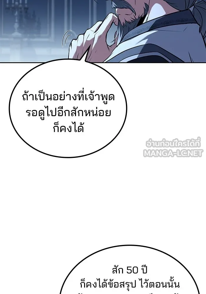 ครัวจอมเวท ตอนที่ 107 รูปที่ 30