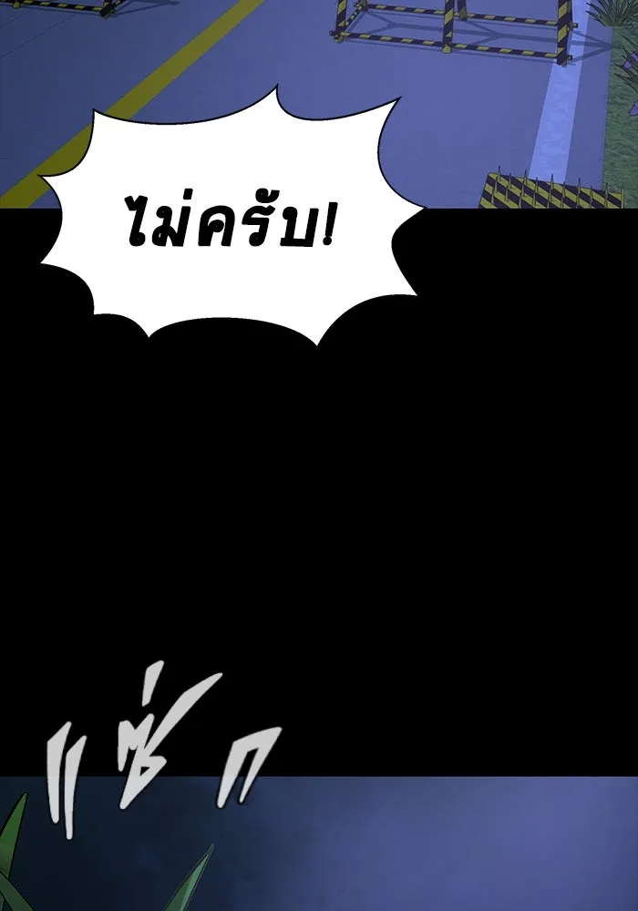 เพลเยอร์นักกินเหล็ก ตอนที่ 35 รูปที่ 113