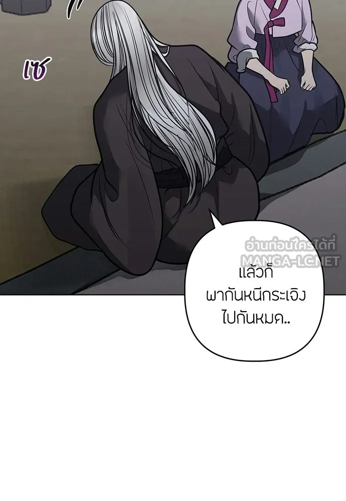 ความลับของสาวร่างทรง ตอนที่ 57 รูปที่ 75