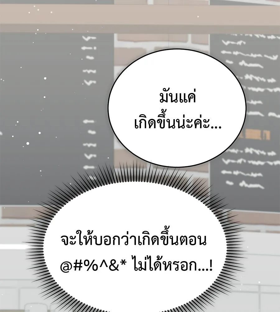ผงาดรักนักกีฬาข้างบ้าน ตอนที่ 3 รูปที่ 113