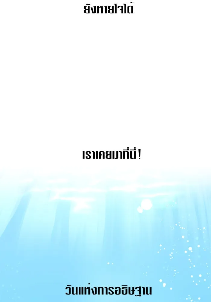 ชิงชีวิตพลิกลิขิตชะตา ตอนที่ 17 อยากเป็นเจ้าแค่เพียงหนึ่งวัน รูปที่ 14