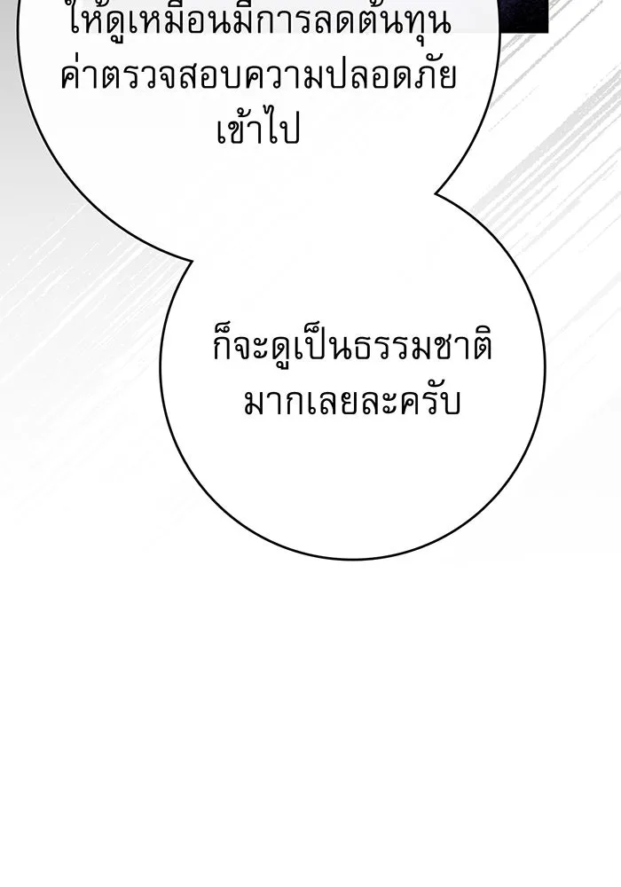 นางร้ายที่ไหนจะมีคุณธรรม ตอนที่ 98 รูปที่ 52