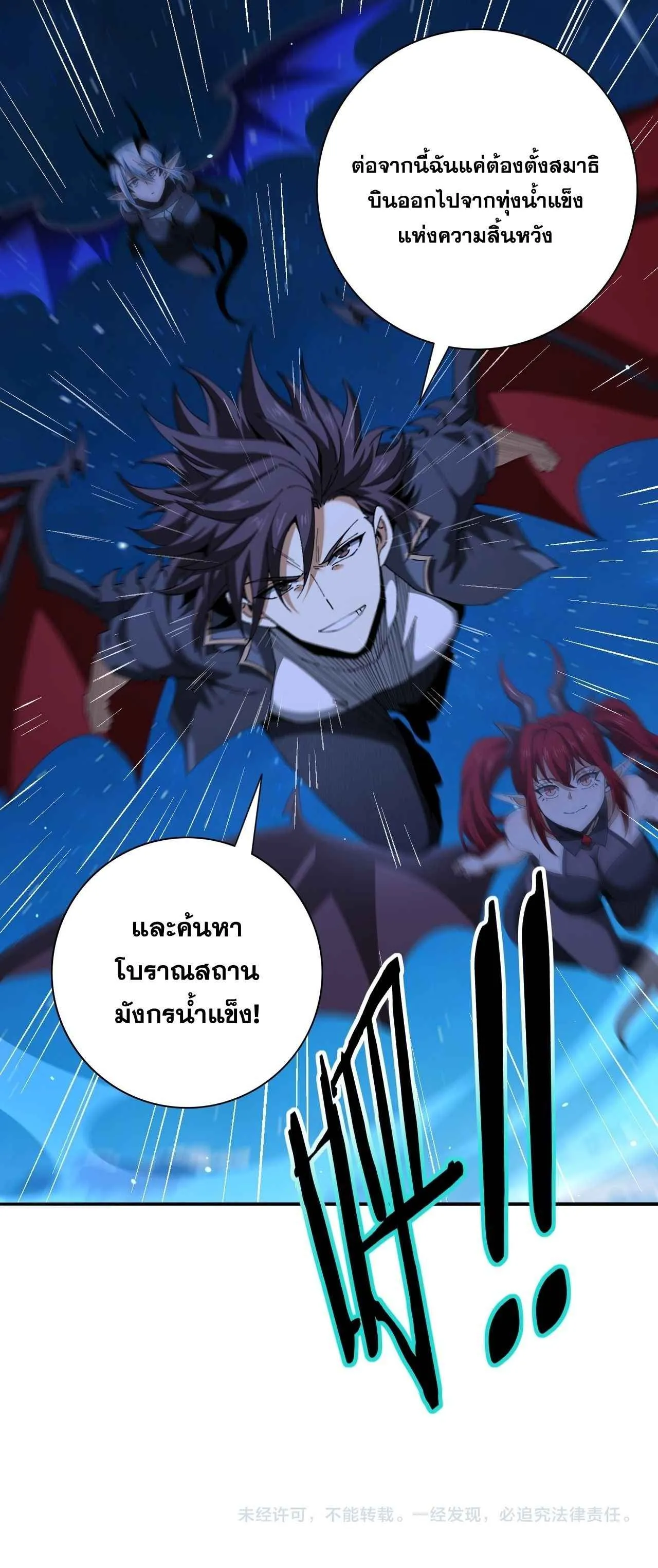 I am Drako Majstor ไหนใครว_าผ_ค_มม_งกร เป_นอาช_พท_อ_อนแอท_ส_ดไงล_ะ ตอนที่ ตอนที่ 219 รูปที่ 45