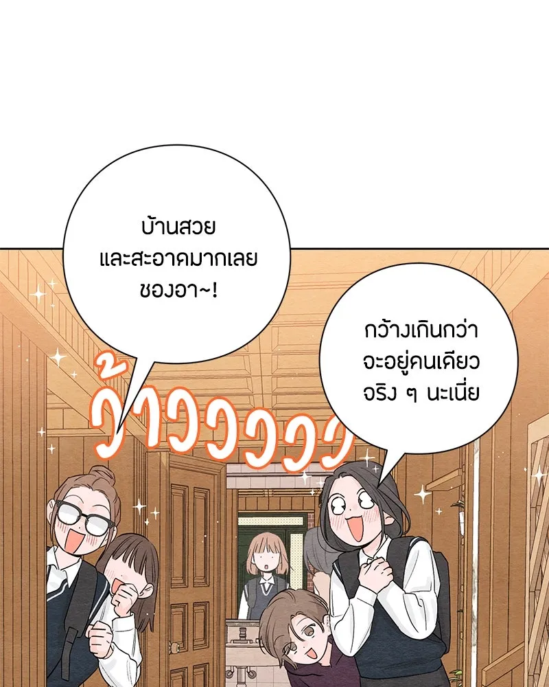 เป็นวัยรุ่นมันเหนื่อย ตอนที่ 5 รูปที่ 16