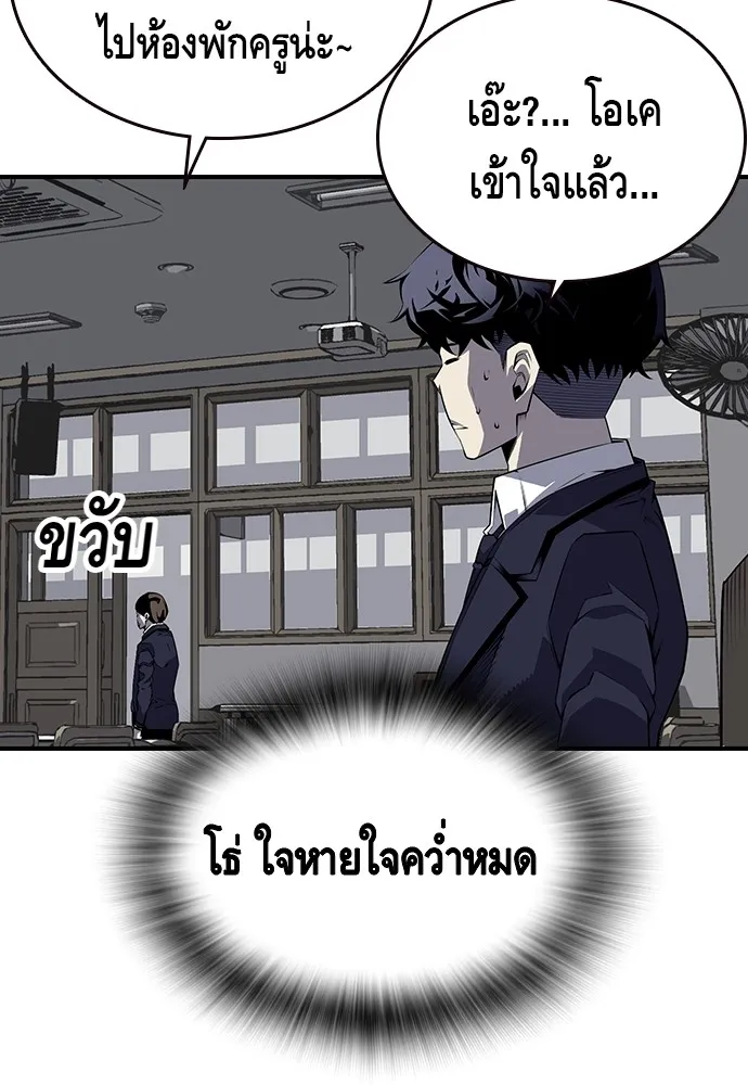 King Game ตอนที่ 3 ทุกคนอย่าขยับ รูปที่ 106