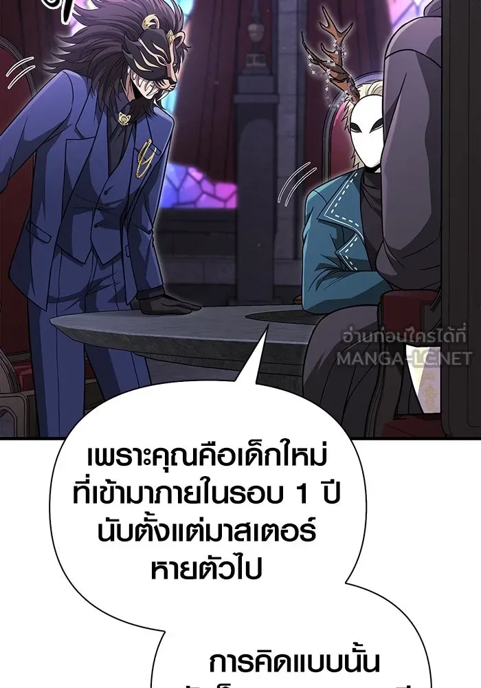 เอาชีวิตรอดในเกมฉบับคนเถื่อน ตอนที่ 85 คนเก๋าเกม รูปที่ 78