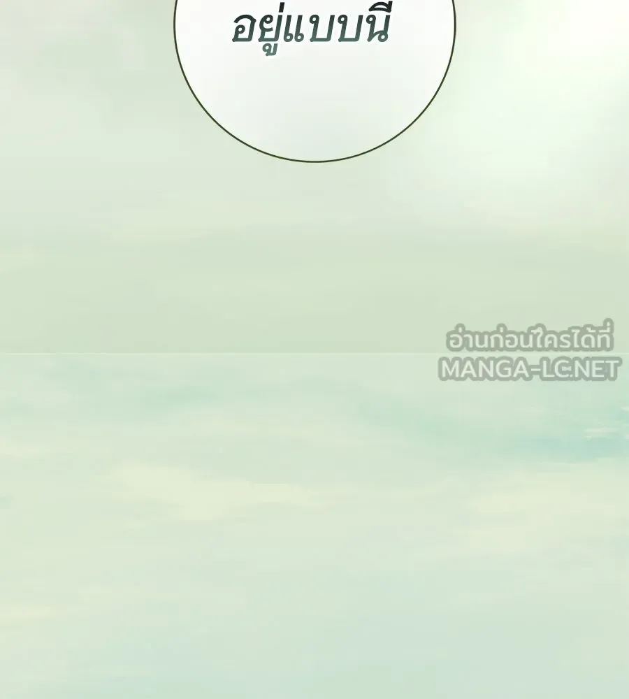 สาว(ลับ)ใช้ของท่านเคานต์ตาบอด ตอนที่ 28 รูปที่ 51