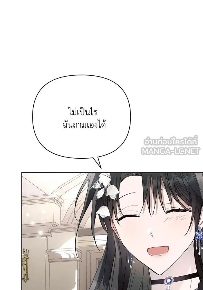 แอชสตาร์ต ตอนที่ 84 รูปที่ 96