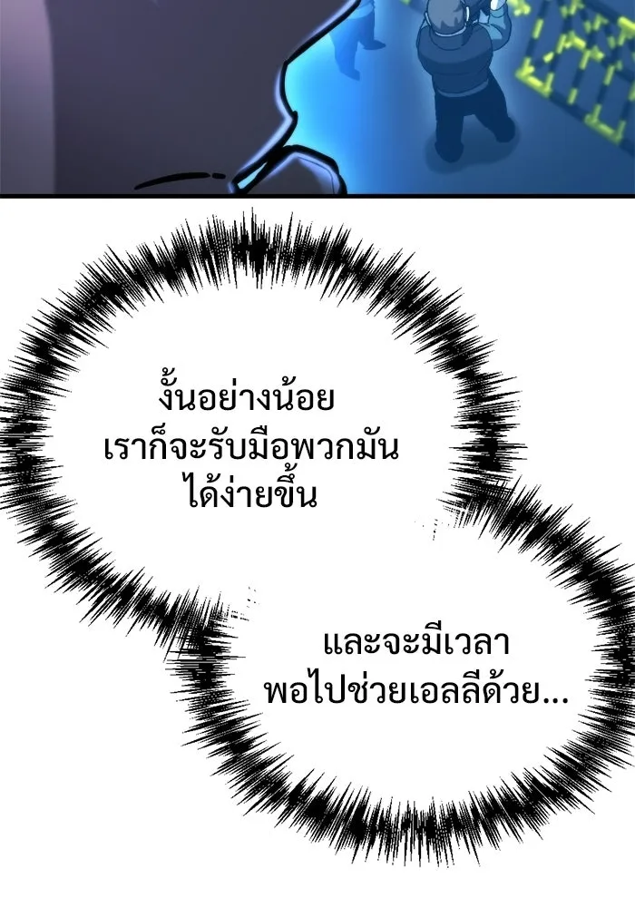 โกดังลับหลังโลกแตก ตอนที่ 73 รูปที่ 67