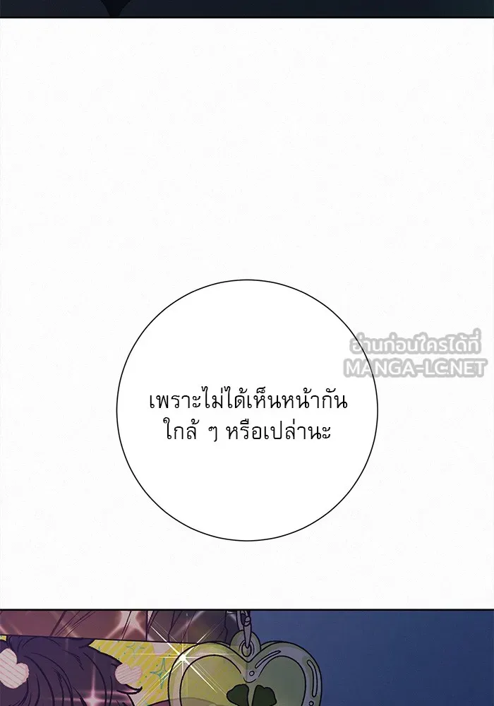 ปฏิบัติการรักวุ่นหัวใจ ตอนที่ 78 รูปที่ 126
